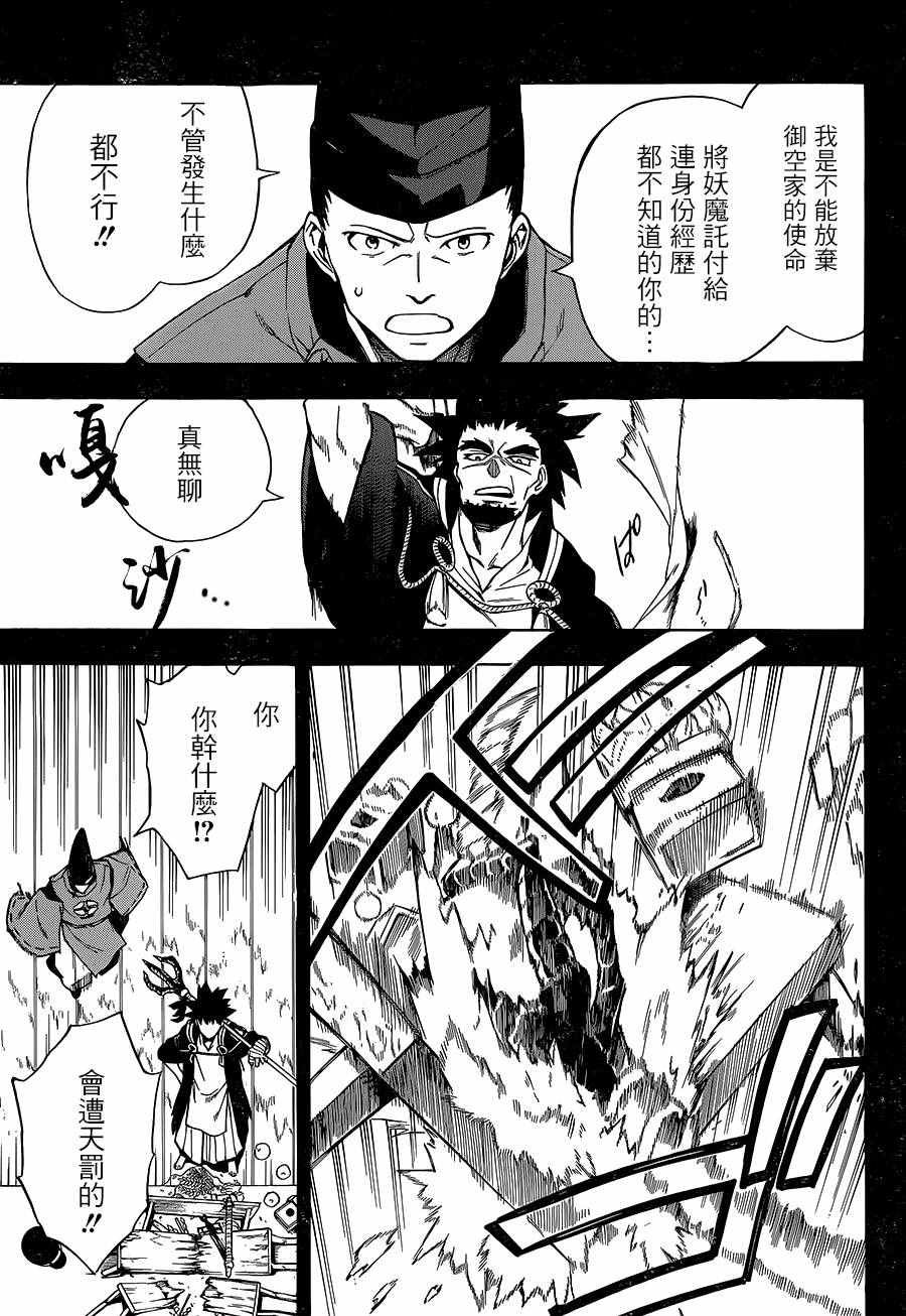 第17话