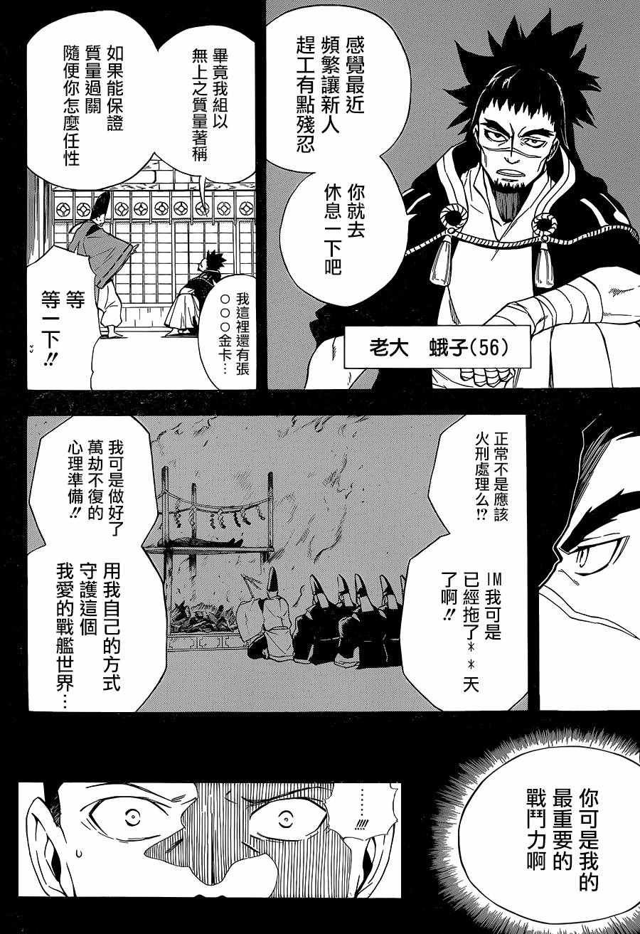 第17话