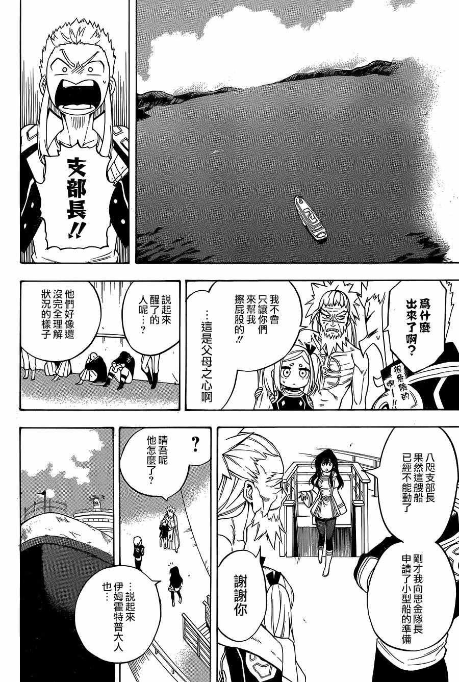 第18话
