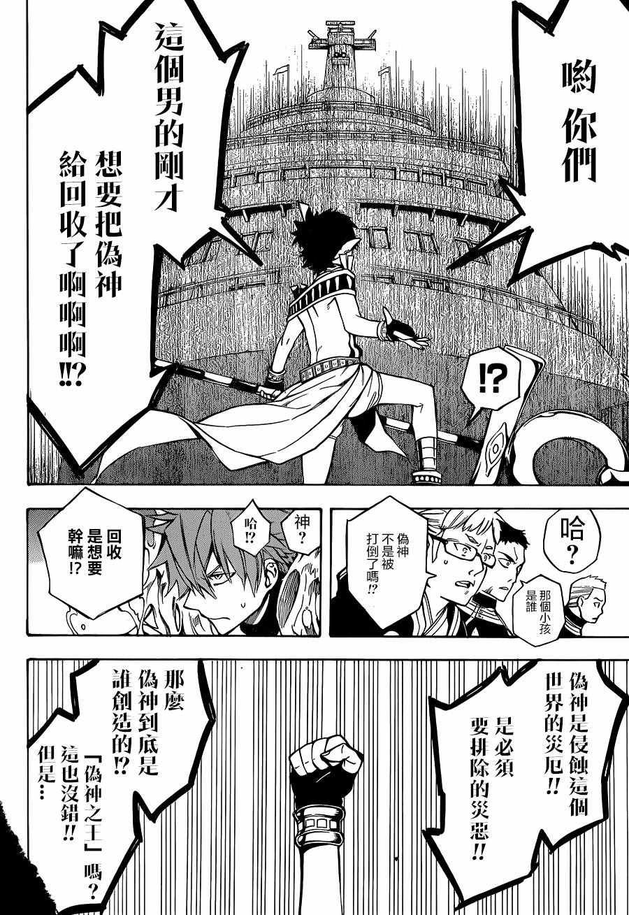 第19话