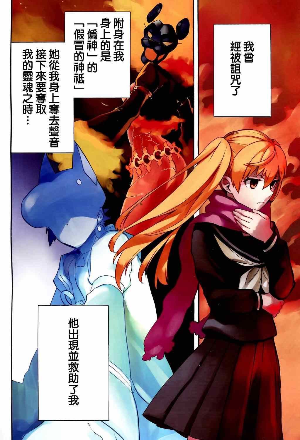 第2话