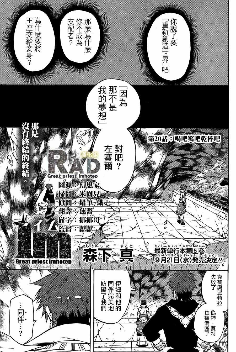 第20话