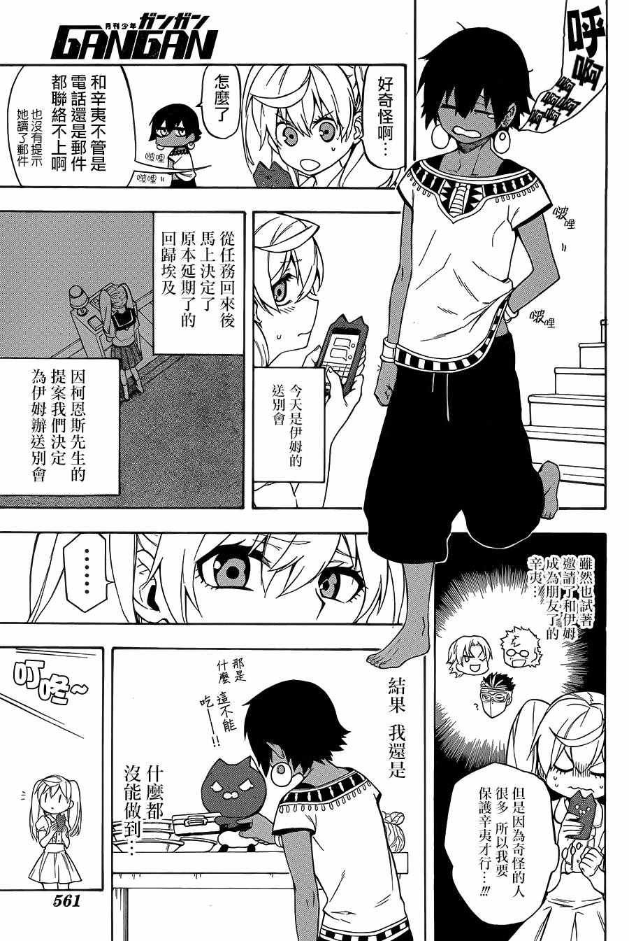 第20话