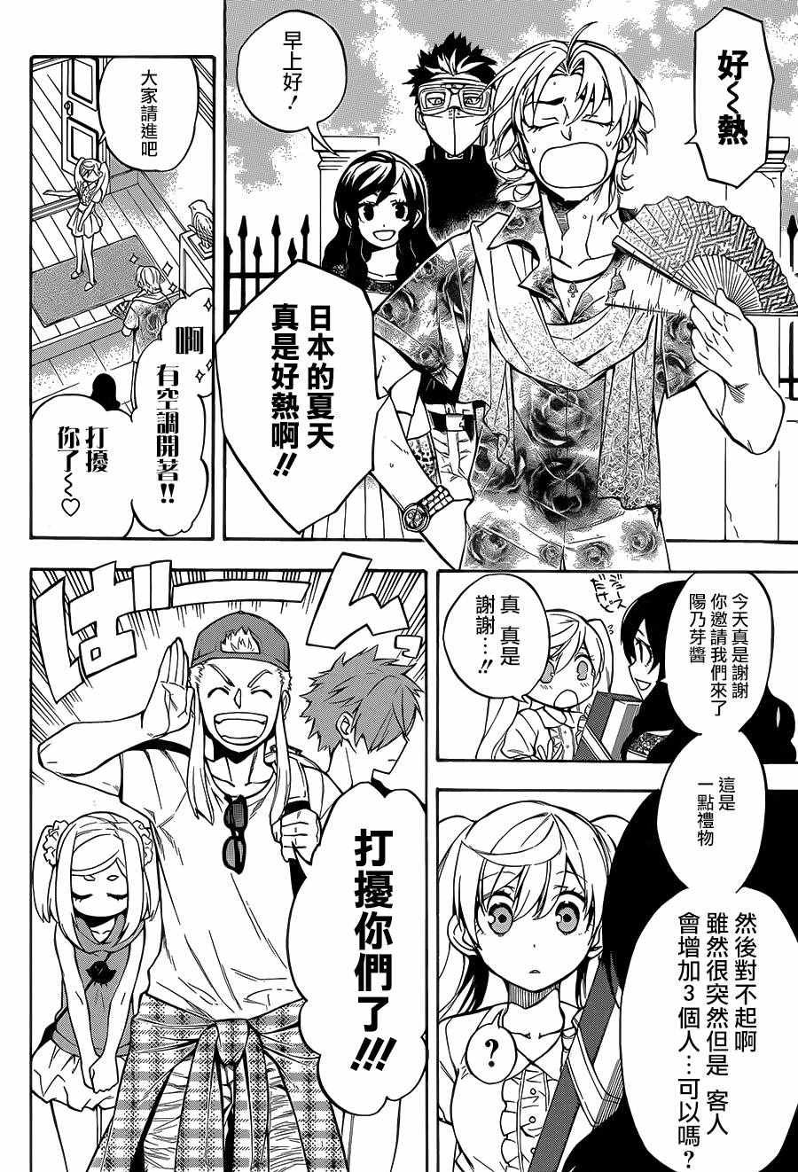 第20话