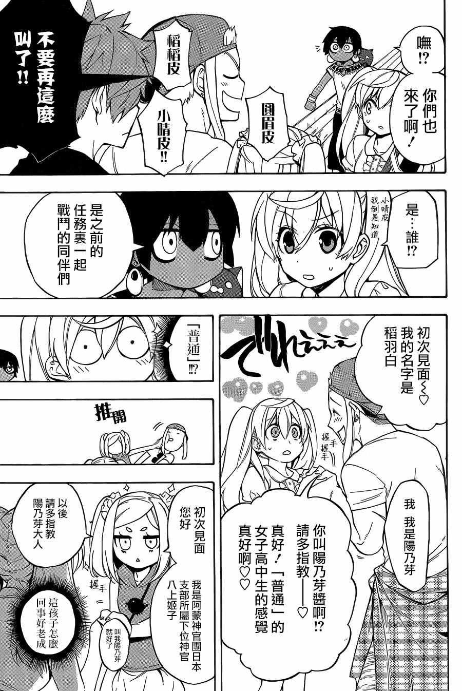 第20话