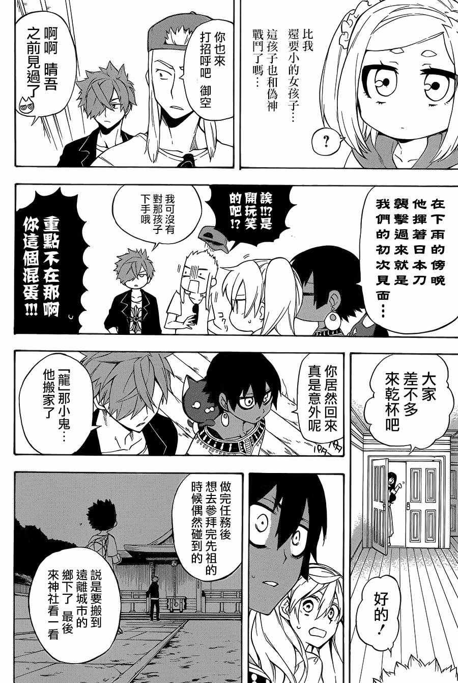 第20话