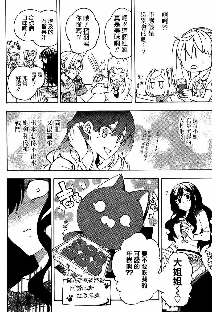 第20话