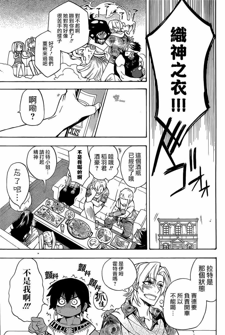 第20话