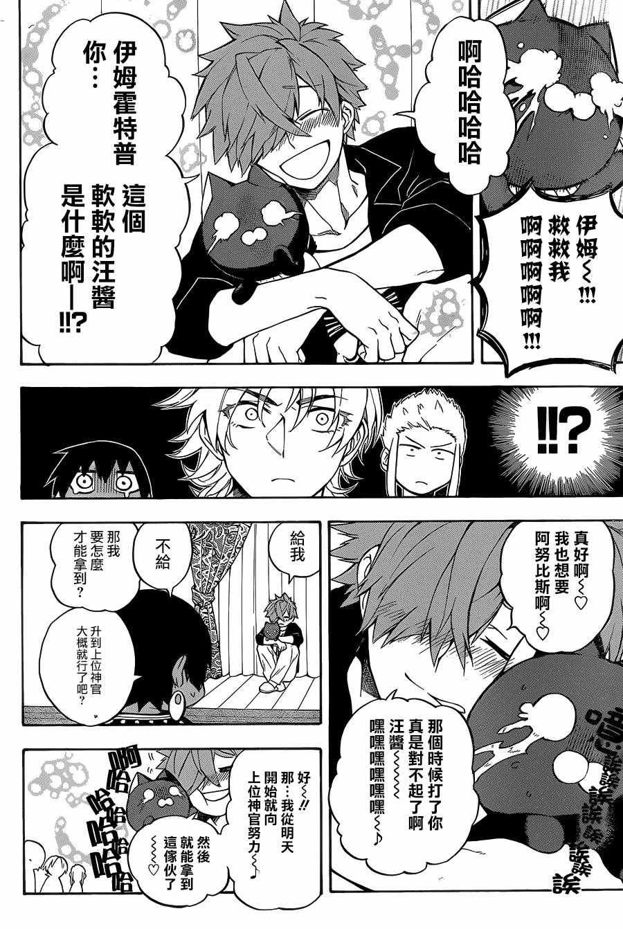 第20话
