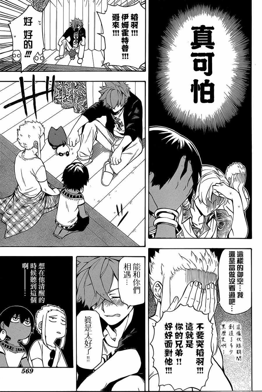 第20话