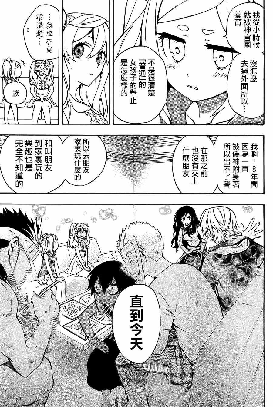 第20话