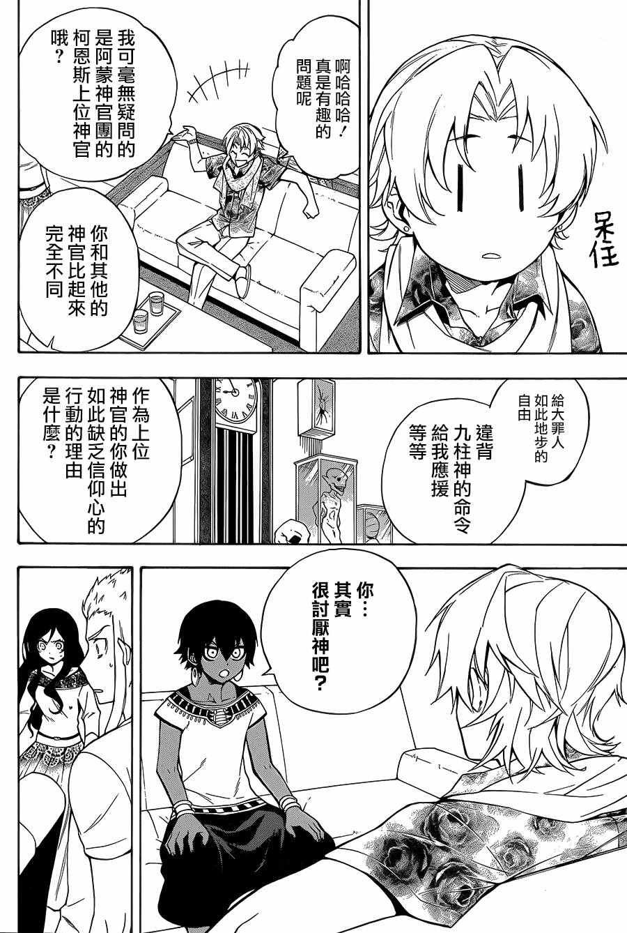 第20话