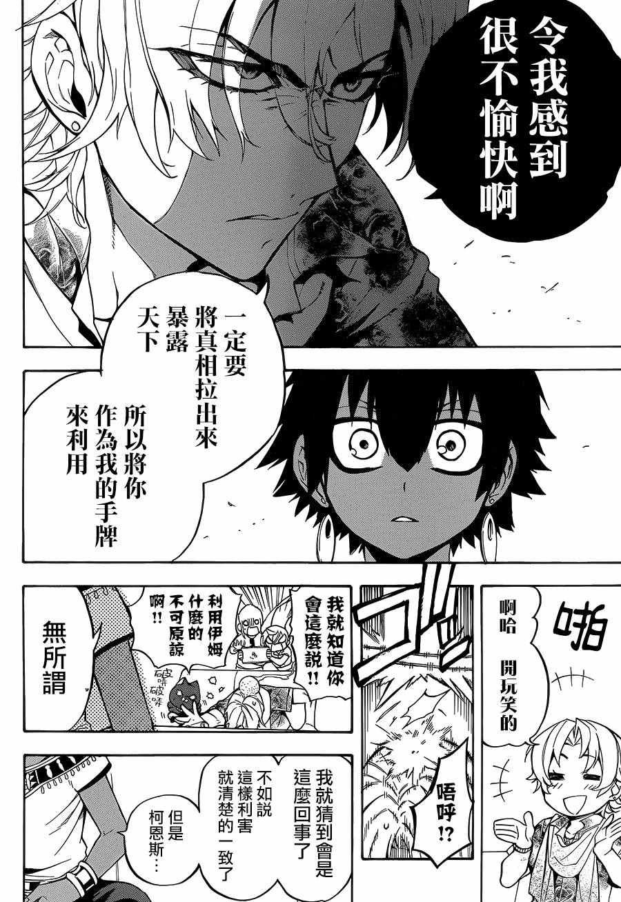 第20话