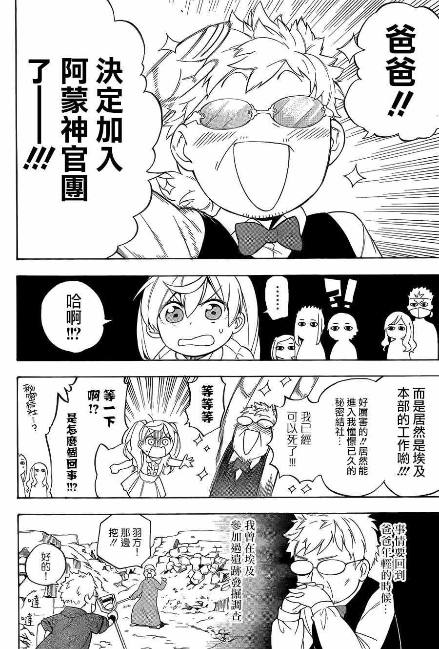 第20话