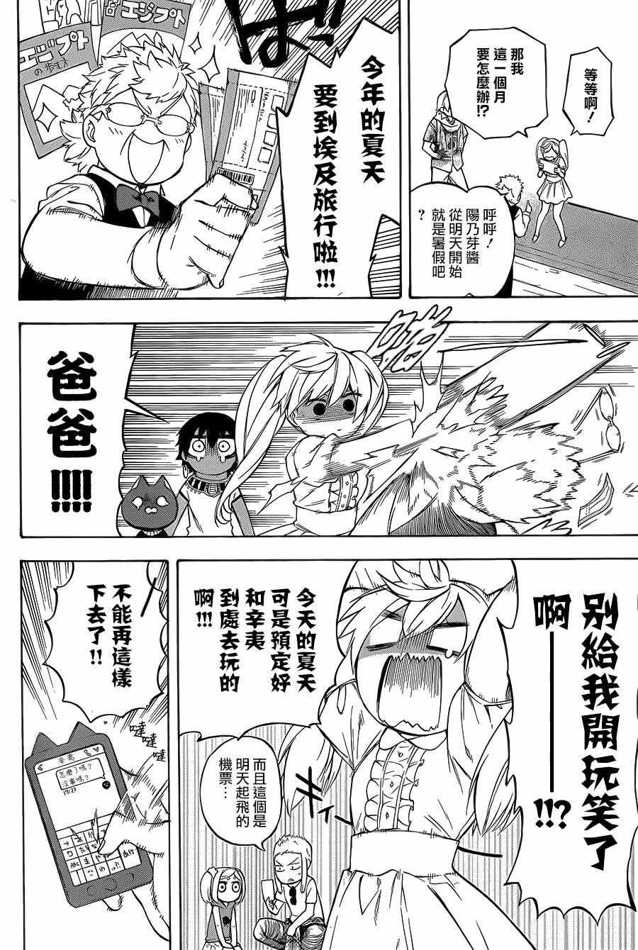 第20话