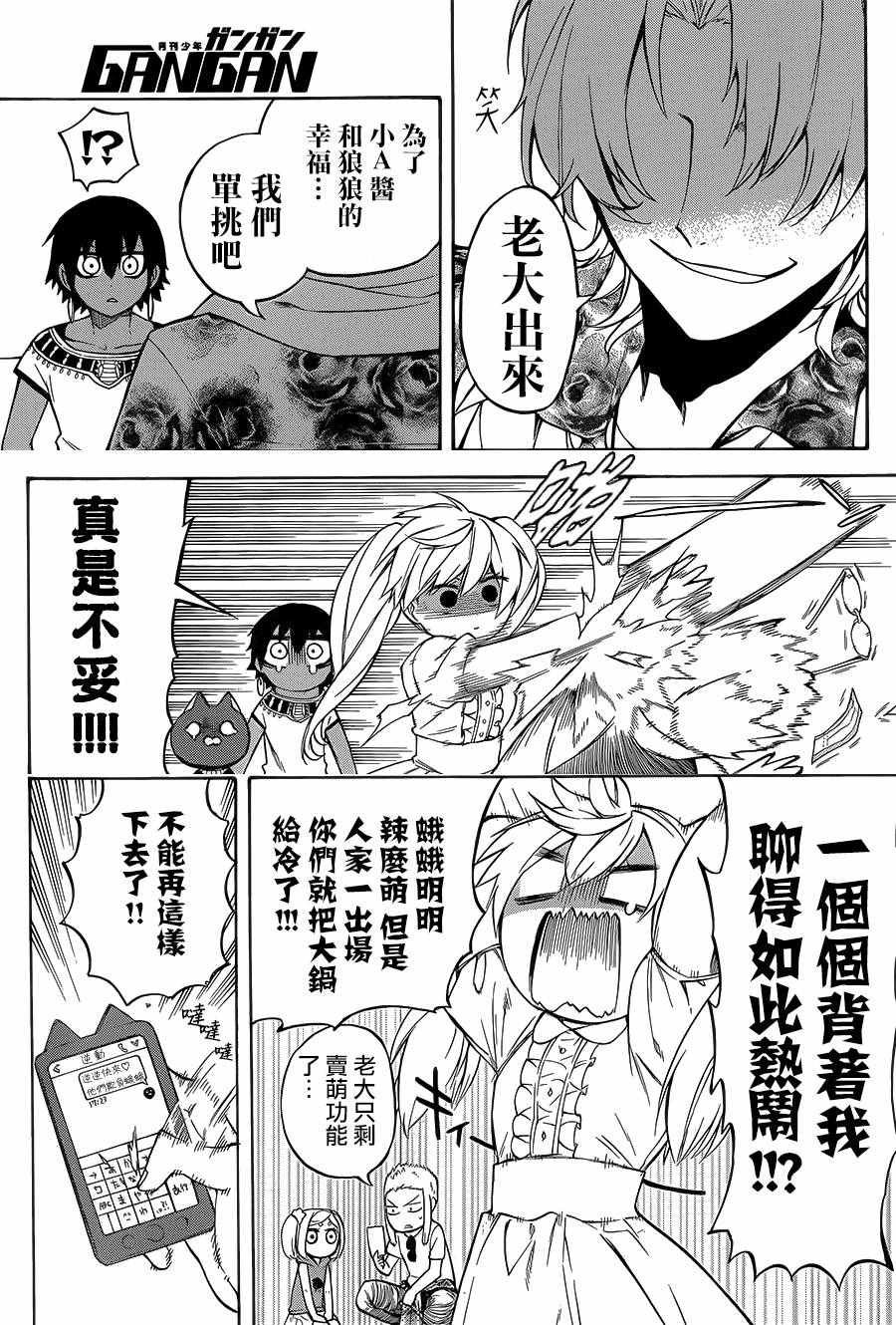 第20话