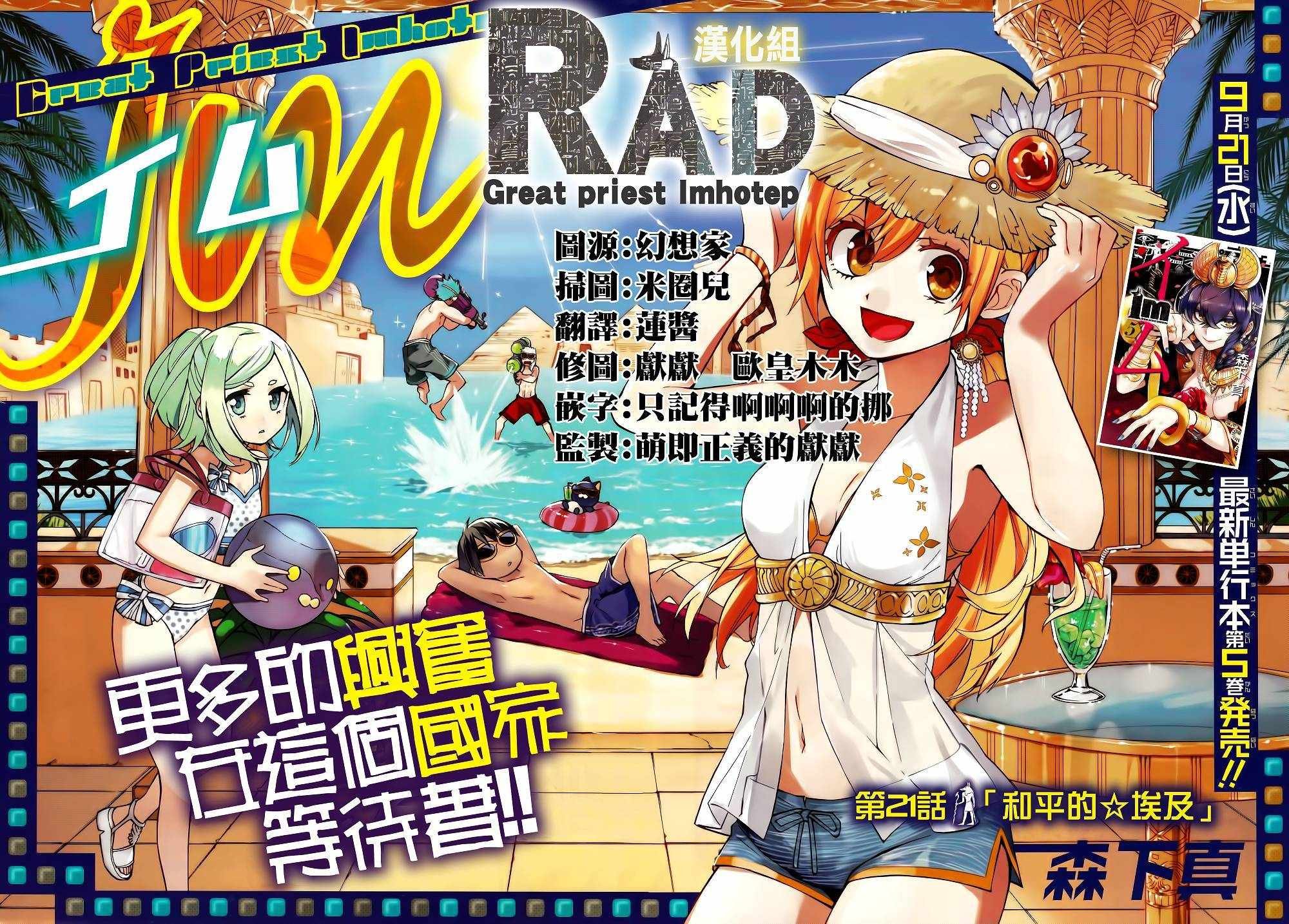 第21话