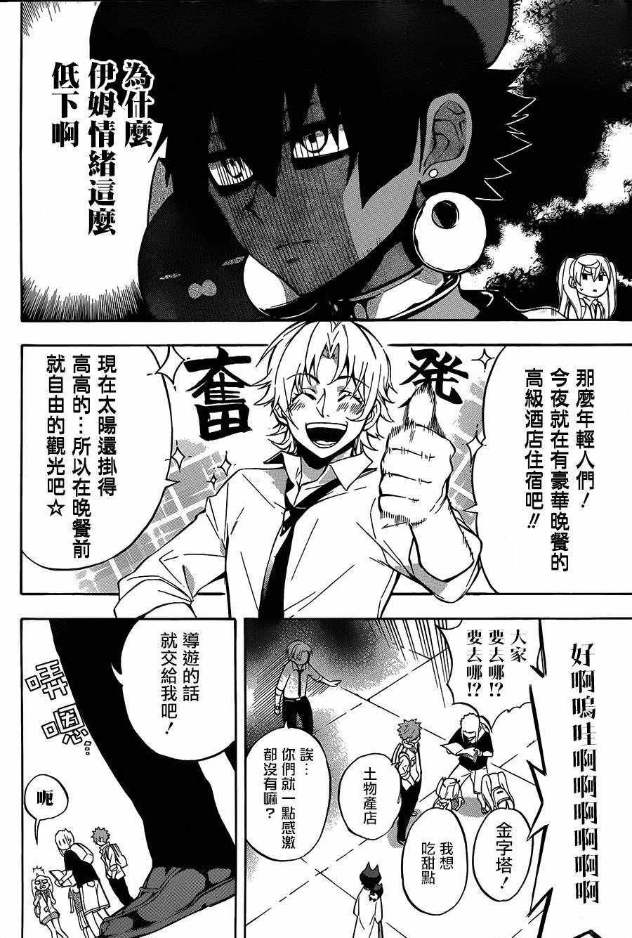 第21话