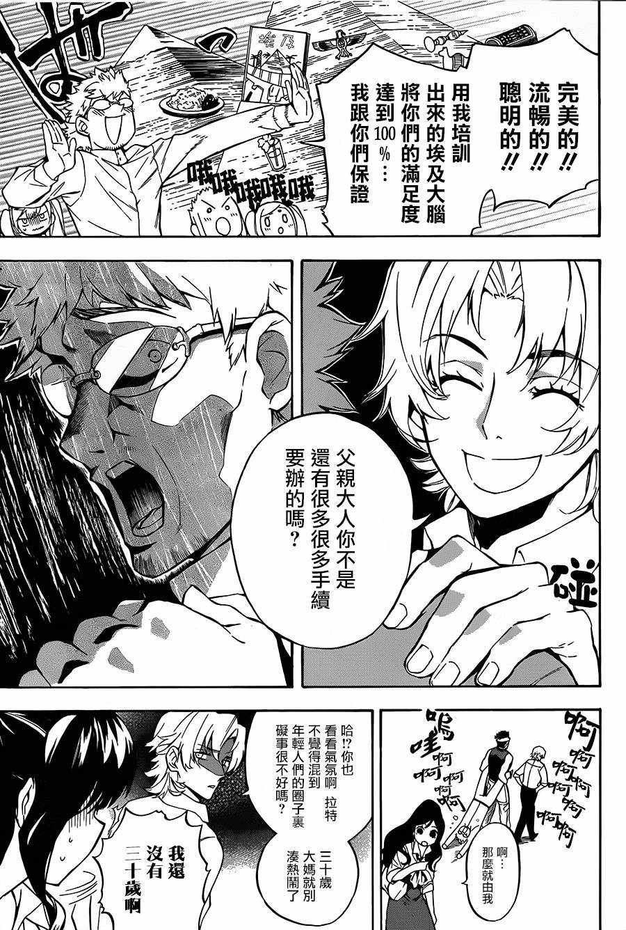 第21话