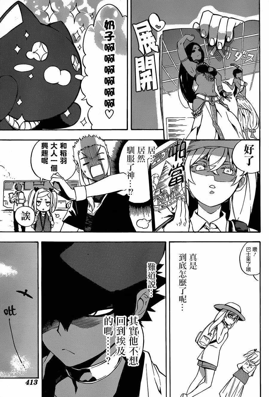 第21话