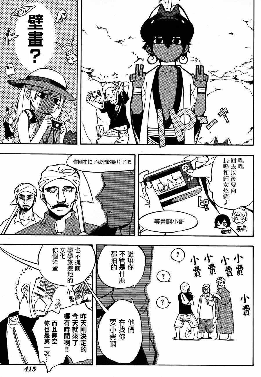 第21话