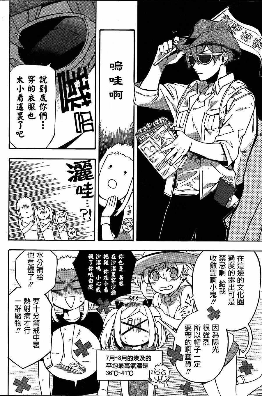 第21话