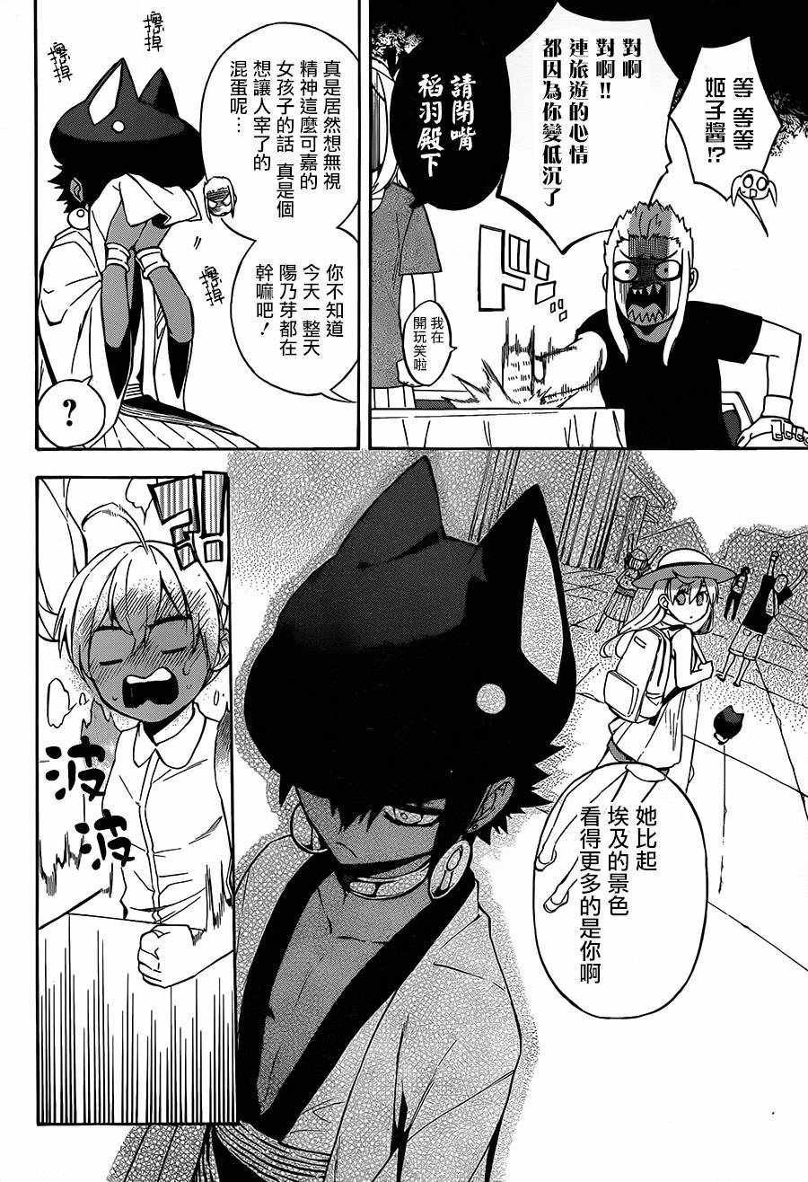 第21话