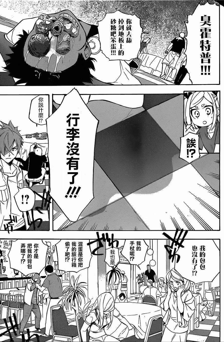 第21话