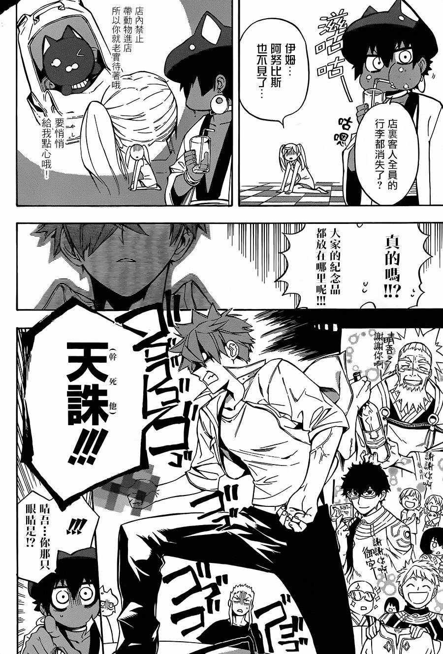 第21话