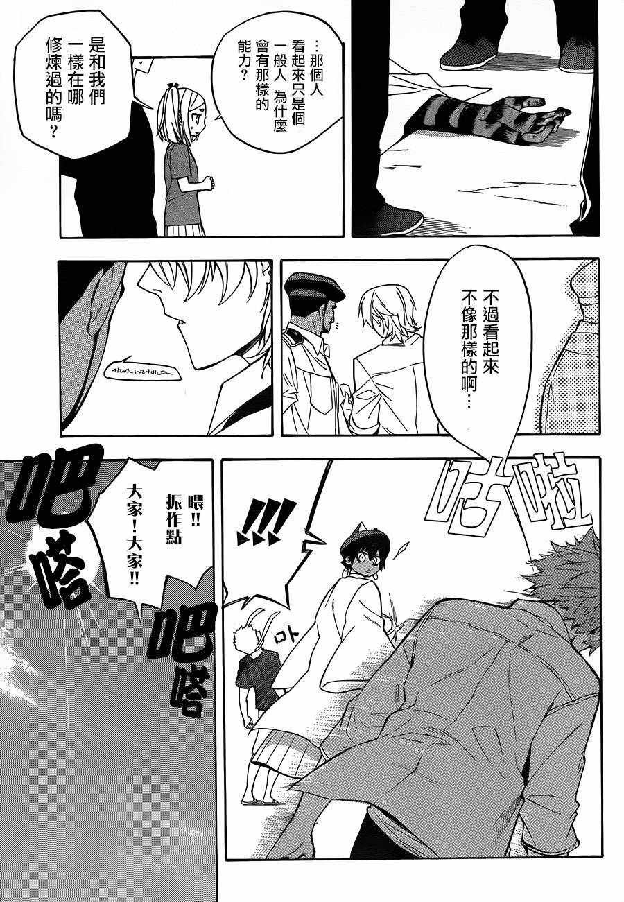第21话