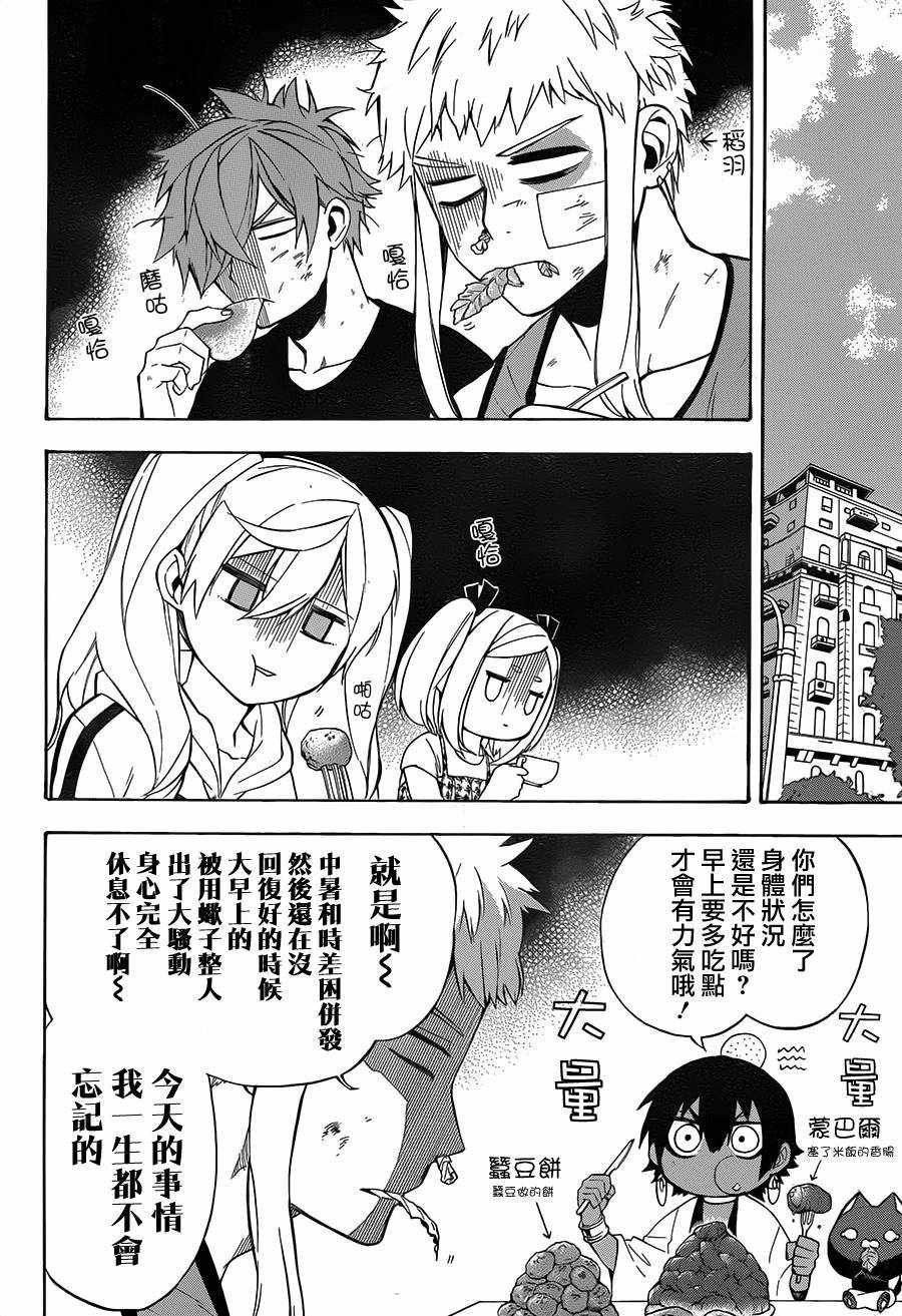 第22话