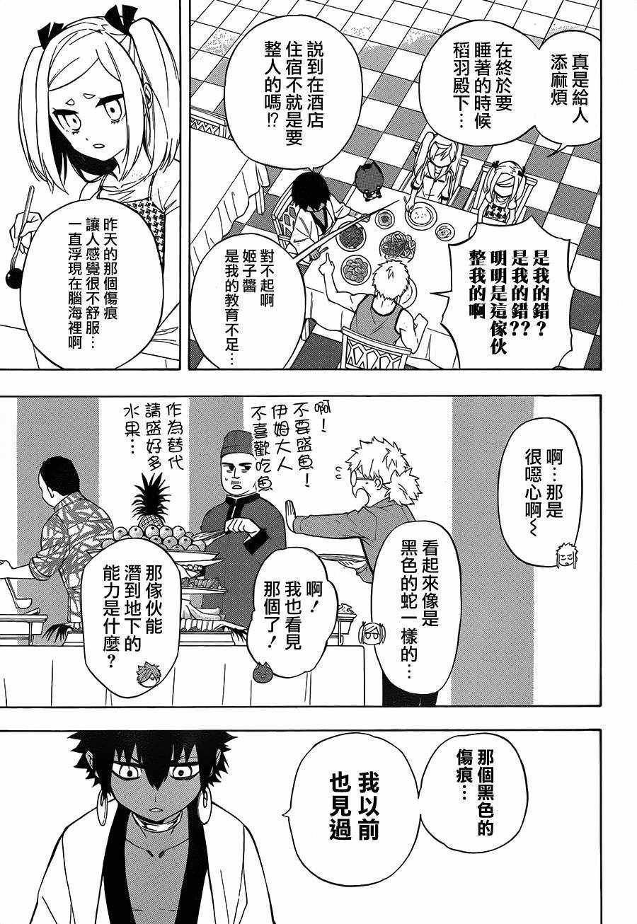 第22话