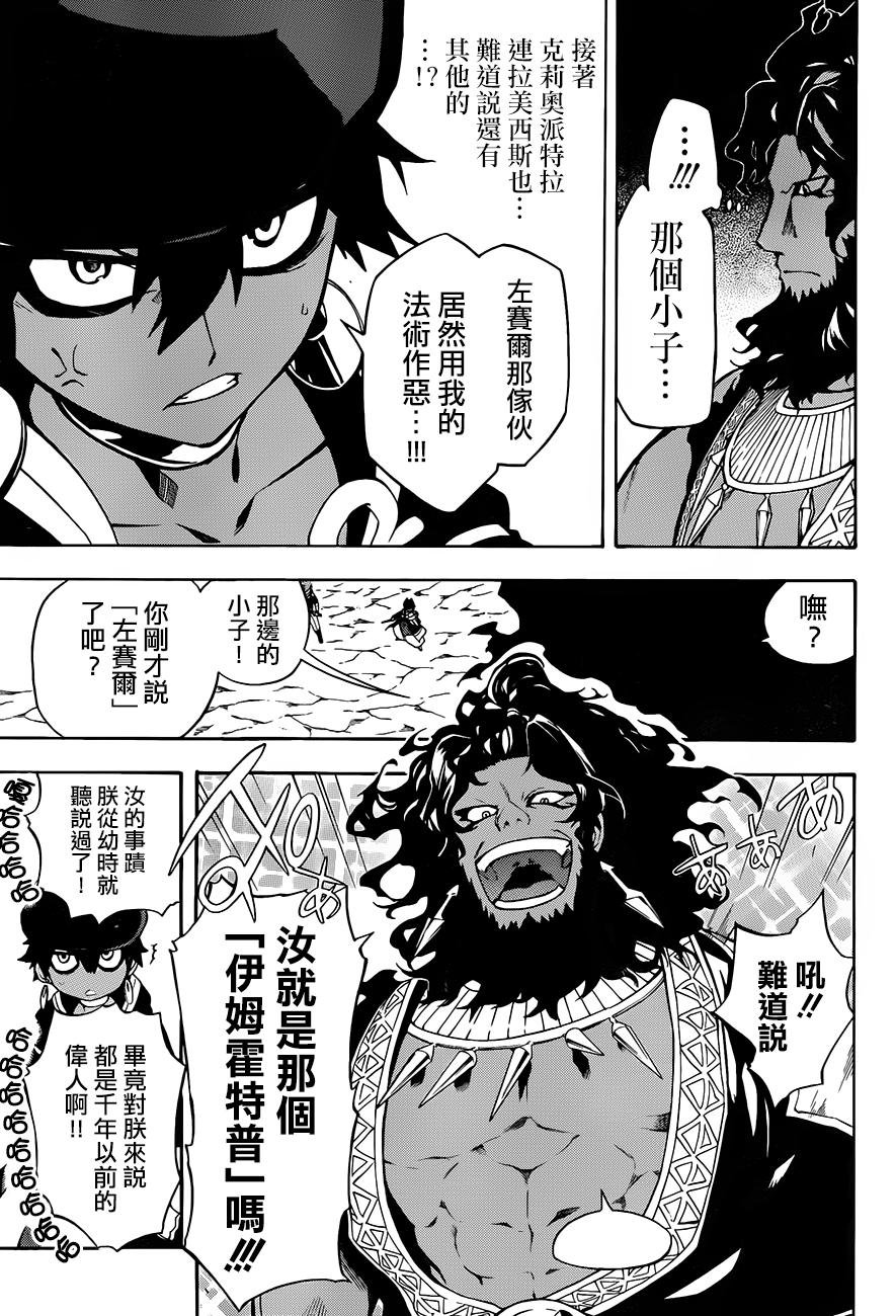 第23话