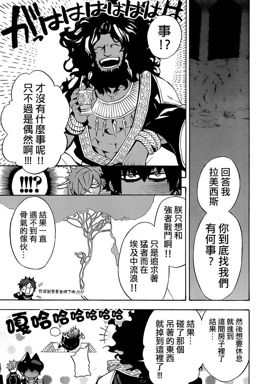 第23话