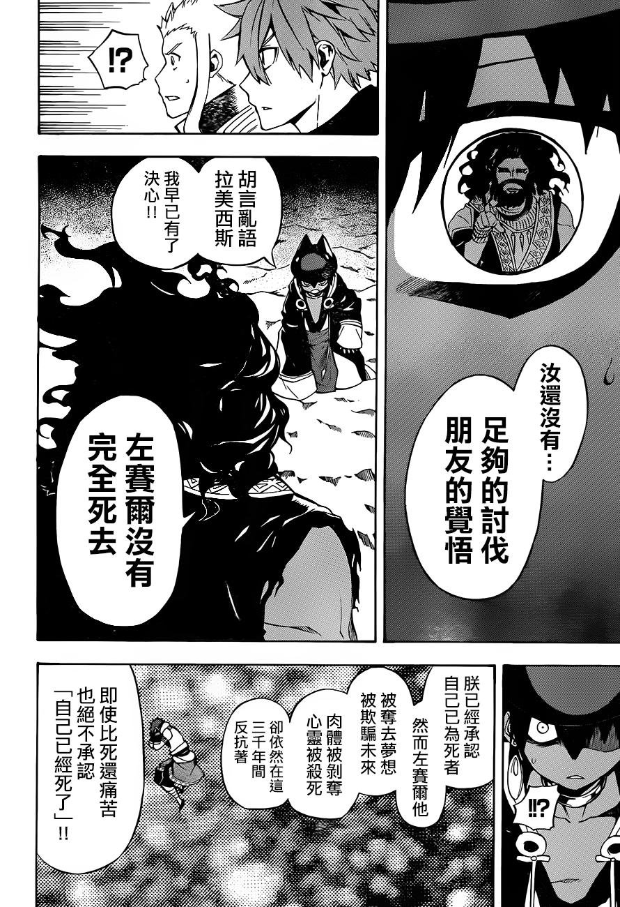 第23话