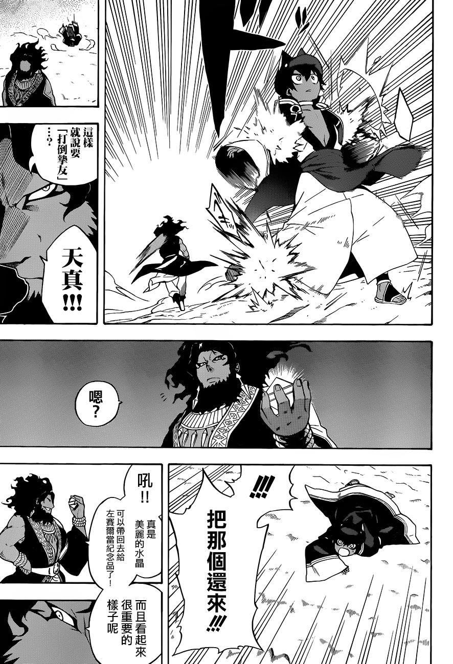 第23话