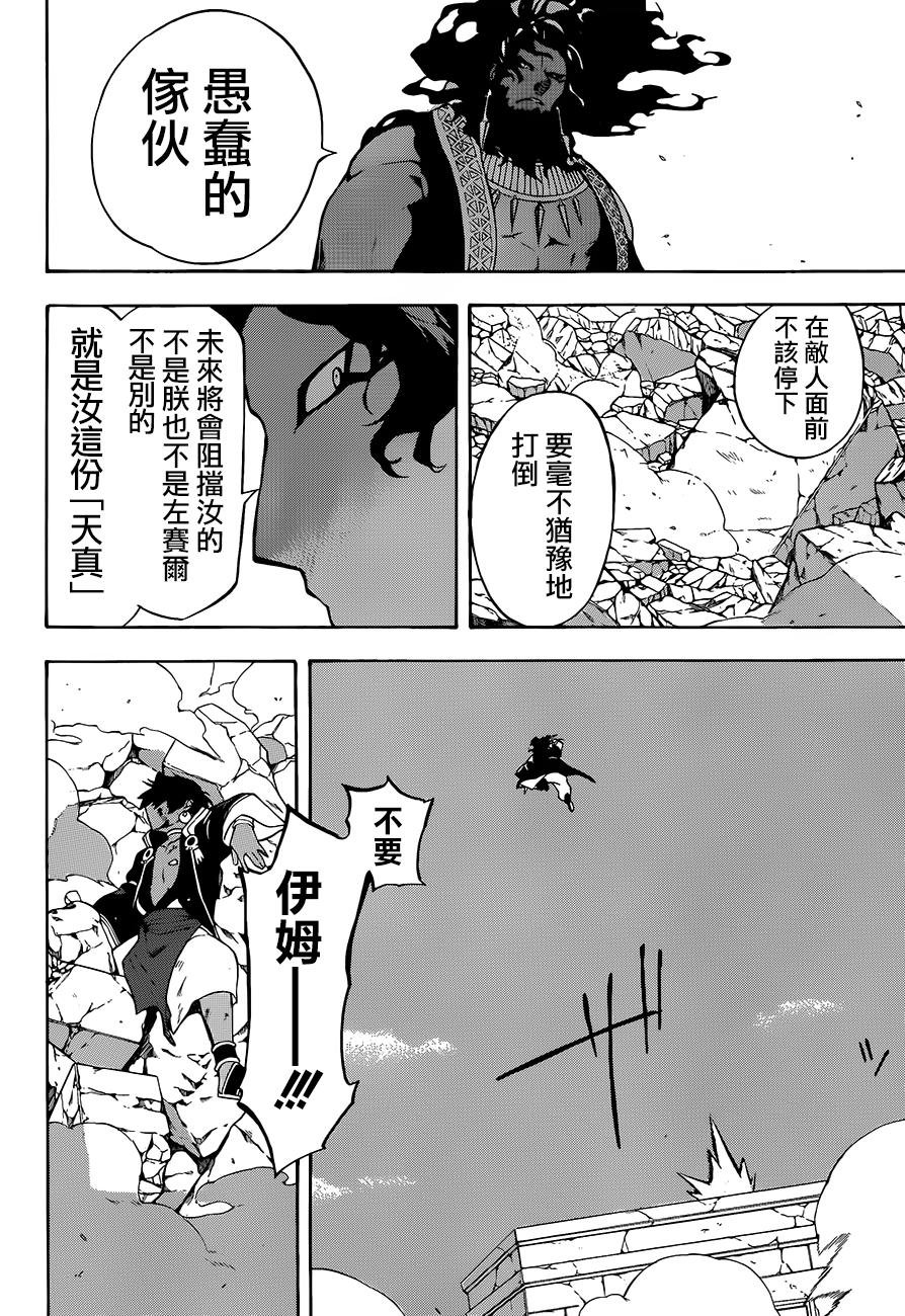 第23话
