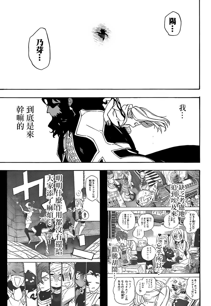 第23话