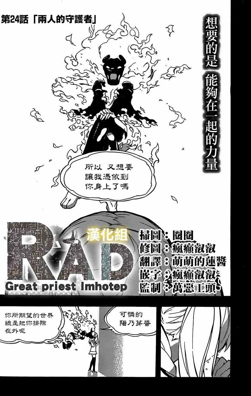 第24话