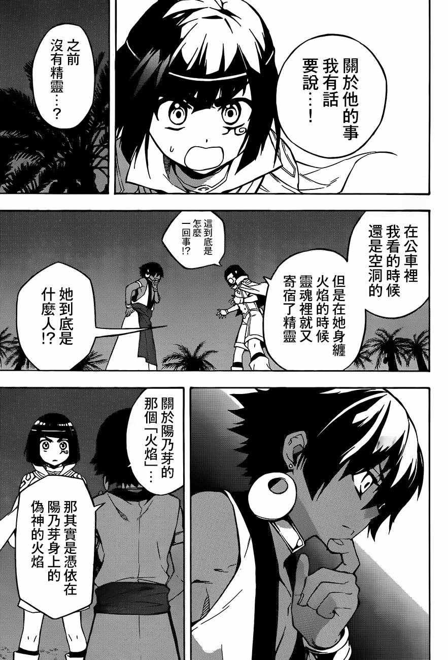 第24话
