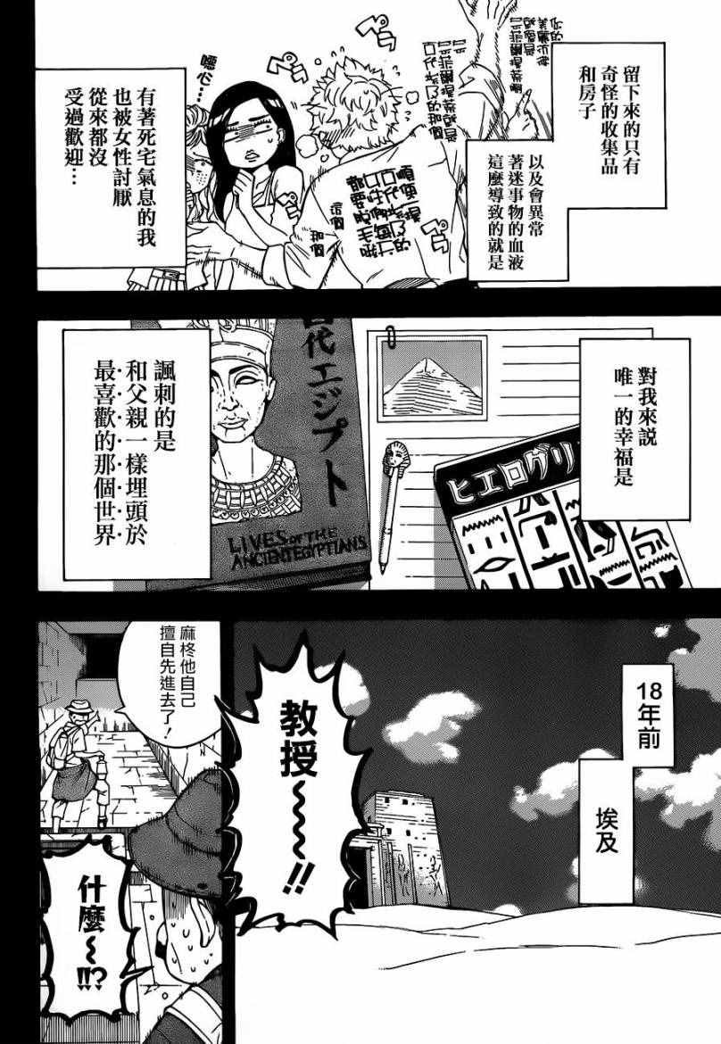 第25话