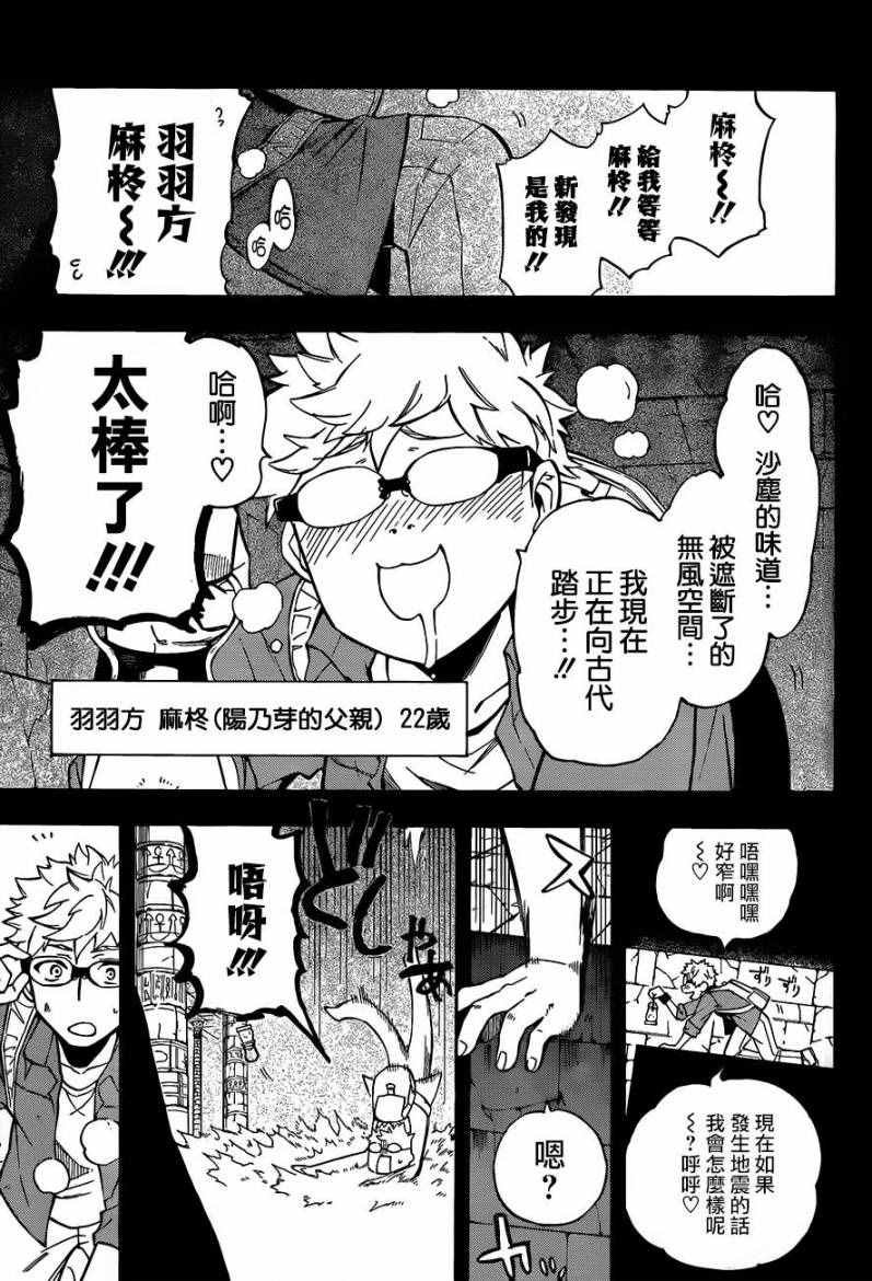 第25话