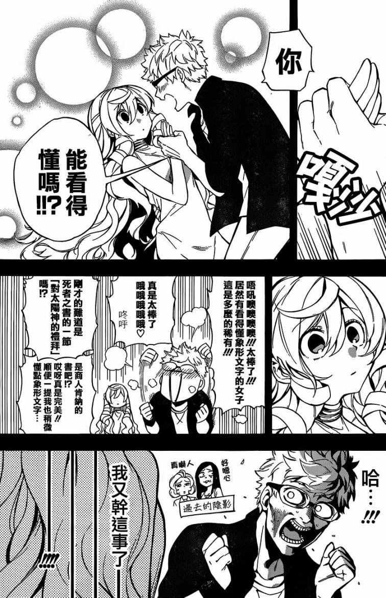 第25话