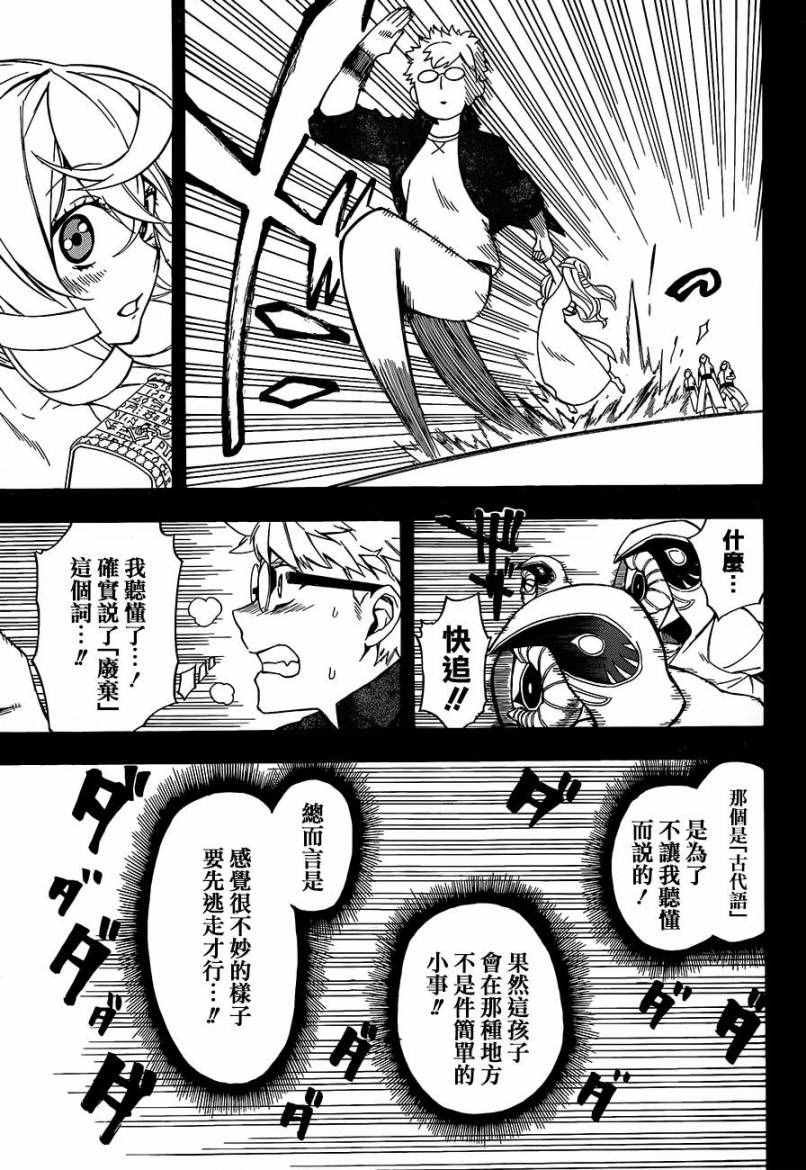 第25话