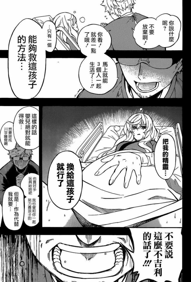 第25话