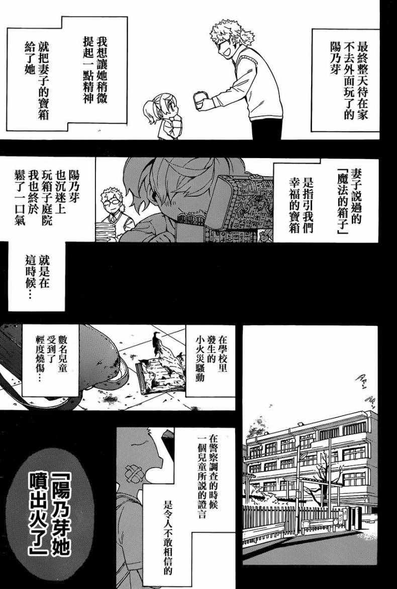 第25话