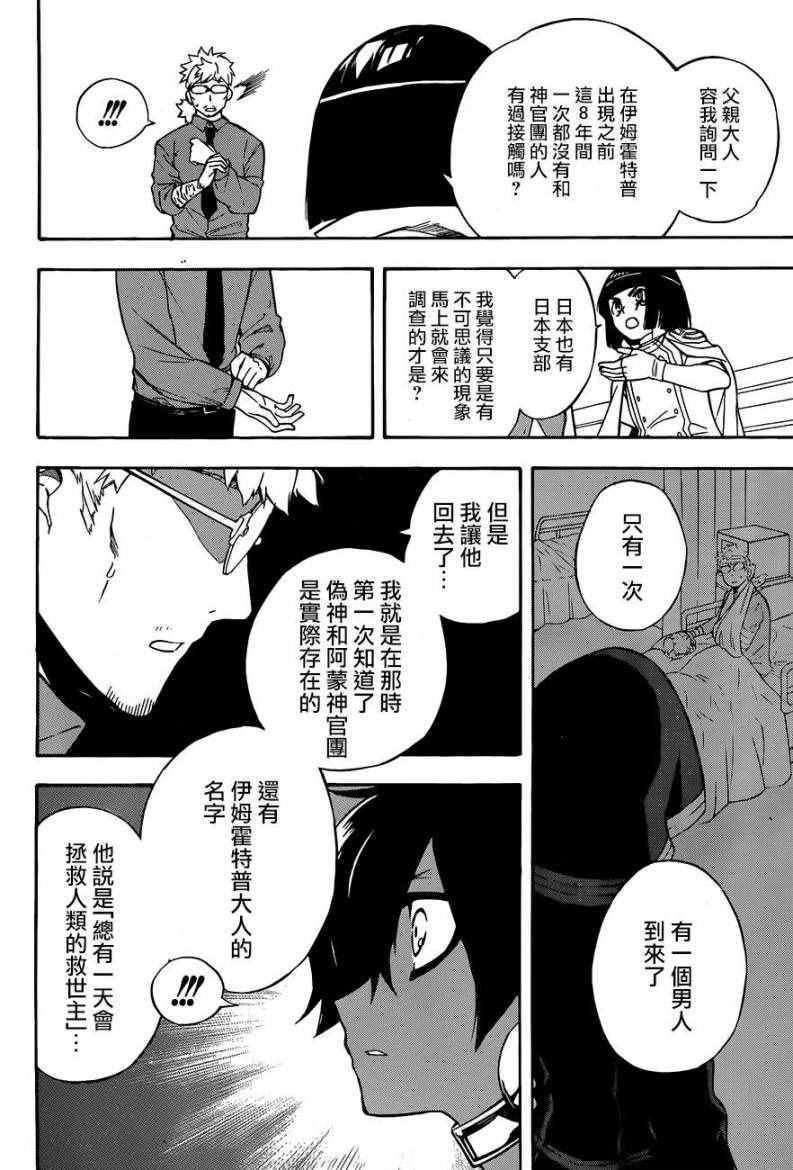 第25话