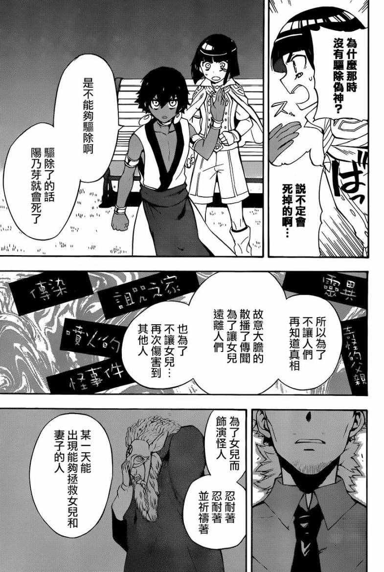 第25话