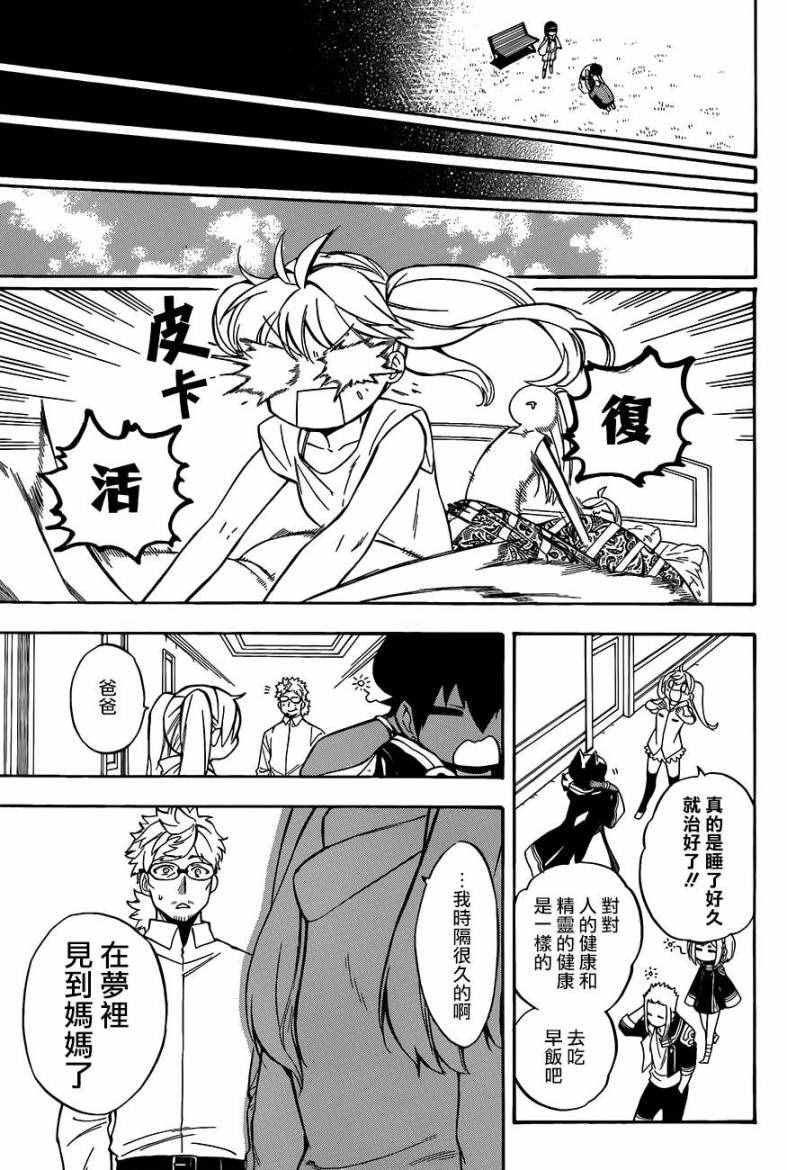 第25话