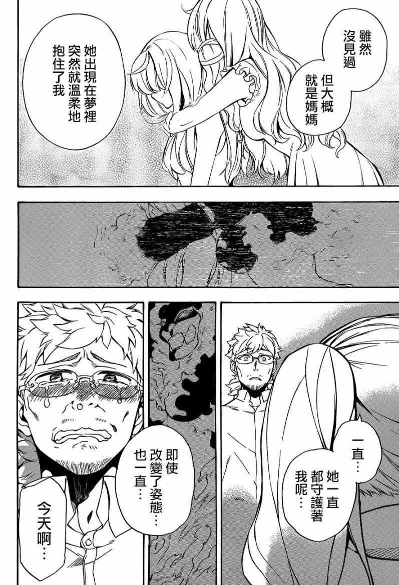 第25话